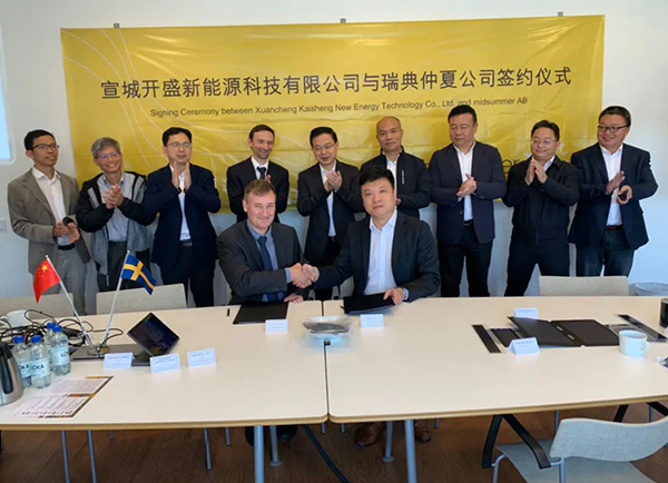 首度攜手，強強合作！開盛新能源與Midsummer AB簽署戰(zhàn)略合作框架協(xié)議